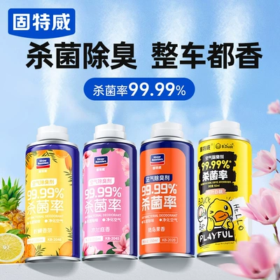 Air cooling agent for vehicle, Conditioner, Powerful Sterilization Spray to