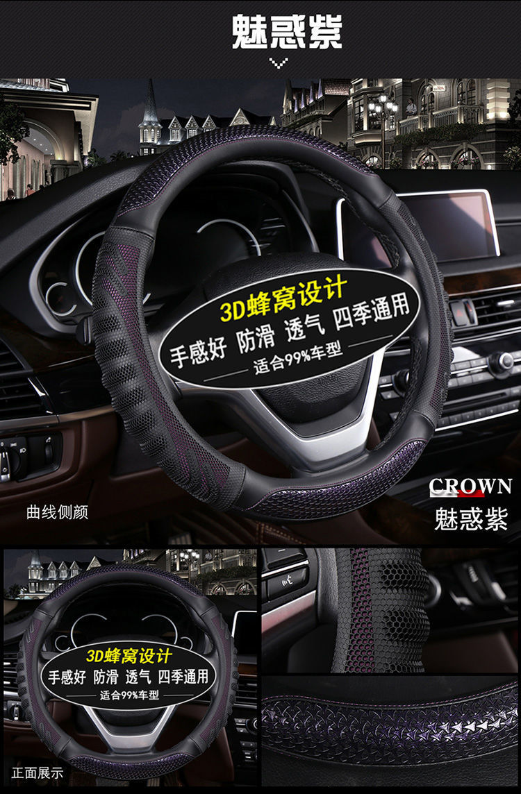 [Applicable to thousands of models] car steering wheel cover four seasons universal men and women non-slip breathable sweat-absorbing leather handle cover