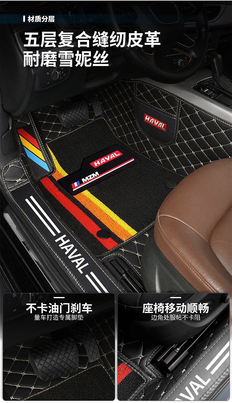 Suitable for Haval H6 Floor Mats Haval M6 Plush2S Big Dog First Love F7X Third Generation H6 National Trend Surround Car Floor Mats