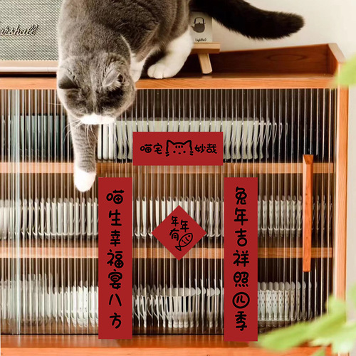 2024 New Year Computer Couplet Banner, Pet Year of the Dragon Spring Festival Supplies, Cat House and Dog House, Car-mounted Spring Couplets with the word 