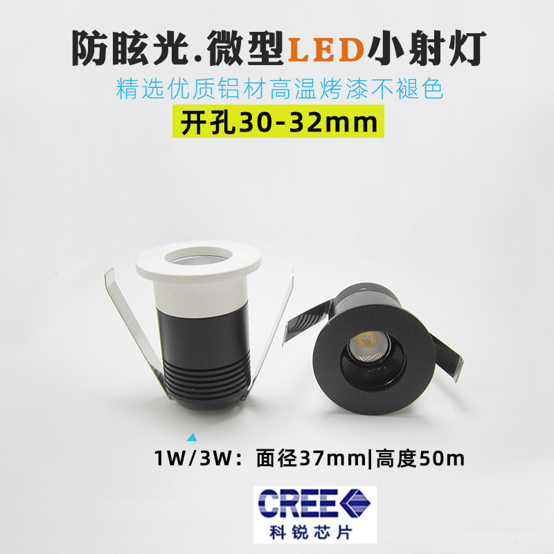 科鋭超小型ミニスポットライト1w3wワット埋め込み式穴あけ3cmセンチ防眩し洗壁ledダウンライト|undefined