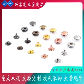 钮扣;服饰箱包五金;酒具套装