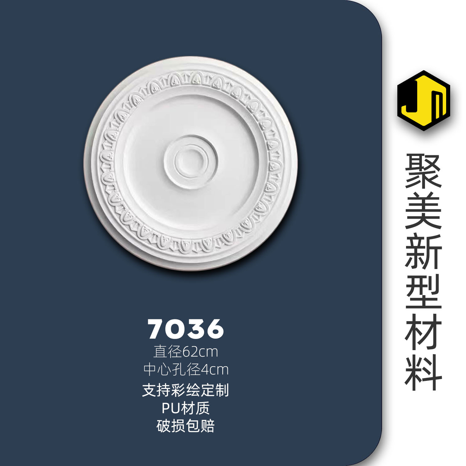 7036 (직경 62CM) (Xiaohongshu 핫 모델)