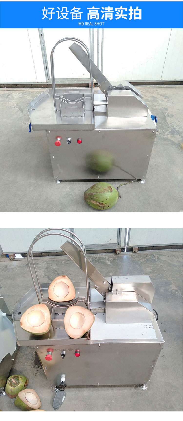 切椰子设备_10.jpg