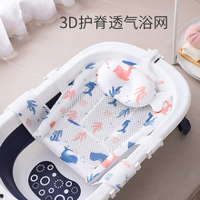 新生婴儿洗澡躺托浴网悬浮浴垫防滑网兜垫宝宝洗澡神器可坐躺通用
