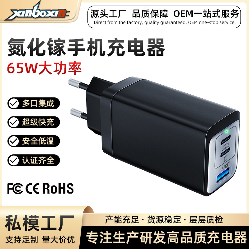 Pd65W Gallium Nitride Charger Fast Charging Three-Port Gan Laptop Charger Korean Standard Mobile Phone Charger Foldable Multi-Function