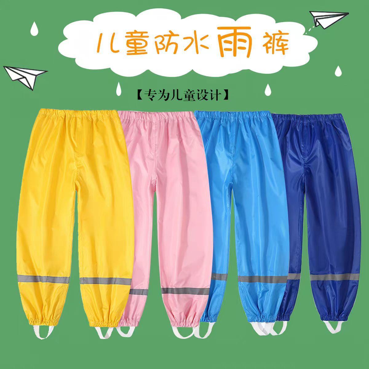 Children's Rain Pants for Boys and Girls, Cartoon Print Long Pants, Toddler Raincoat Separate Pants, Outdoor Hiking Pants, Water Play Pants