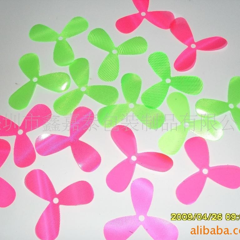 供应各种材料的玩具风叶 PVC风叶 彩色风叶