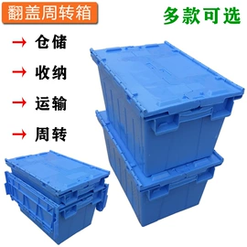 塑料箱;塑胶托盘;零件盒