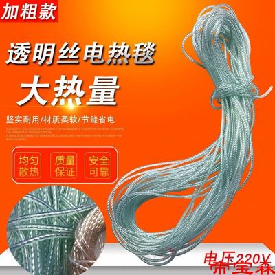 Single Double Electric blankets Hotline Spiral Heating wire 15 rice 22 Bold Electric blankets Heating wire parts