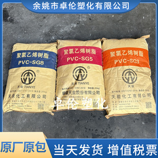 PVC �½���I SG3/SG5/SG8 �쳽�ƾ�����ϩ�۾ۺ϶�700 1000 1300