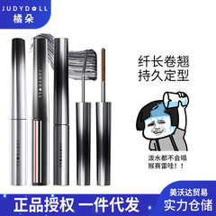 国境を越えて爆発したJudydoll橘輪立体巻きマスカラは濃密化粧品マスカラに酔いにくい
