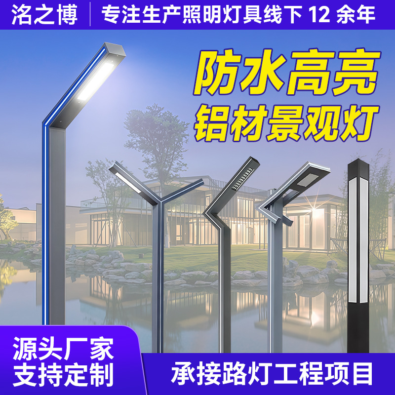 Aluminum Profile 7-Shaped Courtyard Light Outdoor 3.35m Solar Landscape Light Park Community Villa Led Street Light
