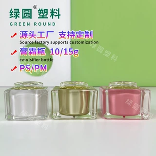 定制四方10g膏霜瓶蝴蝶盖15g粉嫩霜私密霜瓶护肤品小样面霜分装瓶