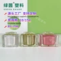 四方定制私密护肤品霜瓶