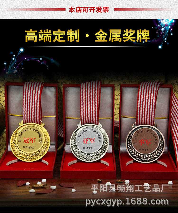 MEDALS, gold and silver MEDALS, outstanding employees, company sports meeting, school MEDALS, metal gold foil, children and adults, award hanging pic 3