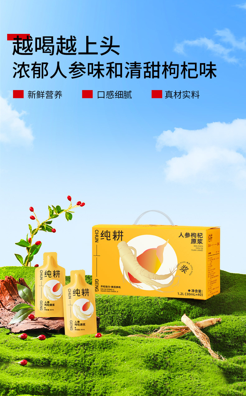 Ginseng Goji Berry Original Paste 1.2L 40 Sachets Value Pack New Year Gift Box key features
