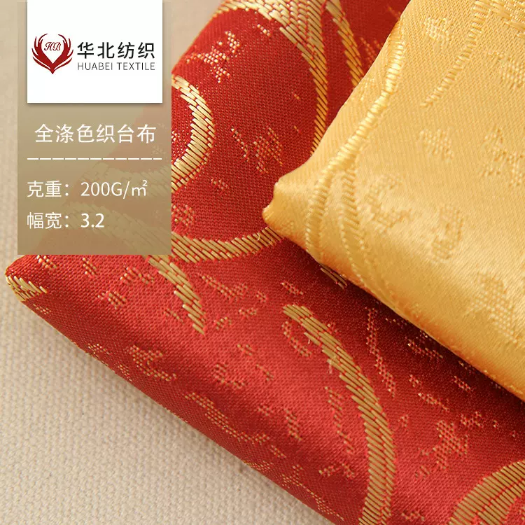 华北纺织 点子勾叶涤纶提花台布面料椅色织提花布 婚礼酒店椅套布