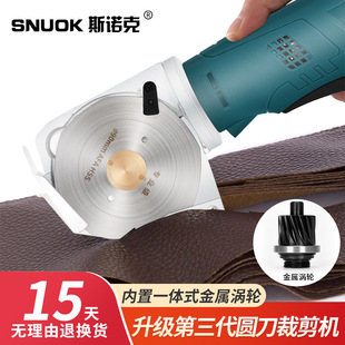 Snooker Electric Scissors for Cutting Cloth, Electric Handheld Fabric Carpet Leather Cutting Machine, Round Knife Cutting Machine