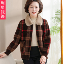 妈妈装加厚仿貂毛拉链外套中老年女装格子毛领春秋冬针织开衫新款