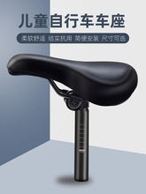 儿童自行车座鞍滑步单车坐垫平衡车通用车座超软减震座椅童车配件