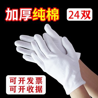 White Gloves Cotton Thickened Work Gloves Etiquette White Cotton Gloves Jersey Labor Protection Thin Cotton Gloves White Gloves Cotton Thickened Work Gloves Etiquette White Cotton Gloves Jersey Labor Protection Thin Cotton Gloves