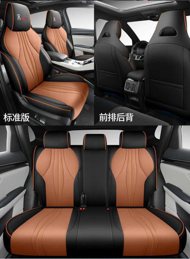 Suitable for BYD Song plusdmi full enclosure seat cover 25 ev special cushion car supplies seat cover