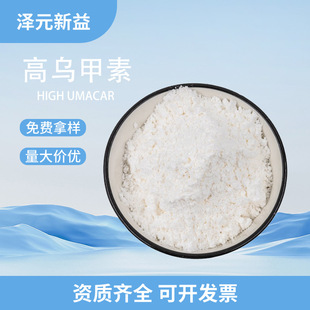 高乌甲素98% 现货供应高乌头提取物 氢溴酸 高乌甲素-阿里巴巴