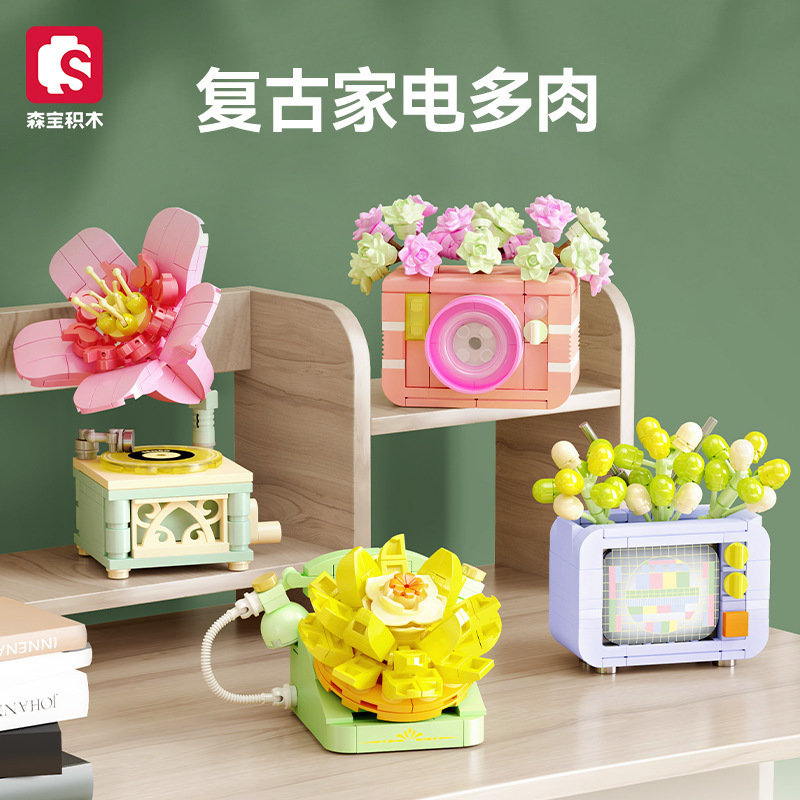 Compatible with Lego Senbao Building Blocks, Flower Shop, Flower Tea, Succulent Plants, Music Box, Potted Plants, Children's Toy Ornaments
