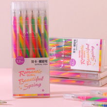 彩色中性笔绘画螺旋笔渐变色手账笔混色笔梦幻涂鸦彩虹笔一笔多色
