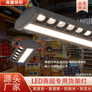 [Source Manufacturer] Large Optical Led Light Lens Shelf Light Dual Polarized Middle Floodlight Long Rail Spotlight