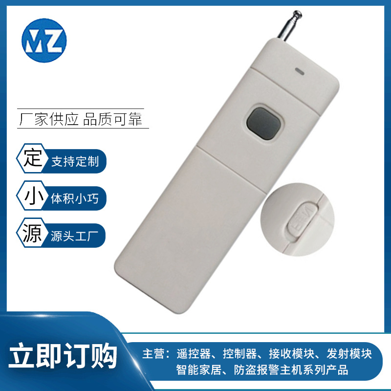 新款无线遥控开关大功率3000米单键远距离水泵控制器接收模块厂家