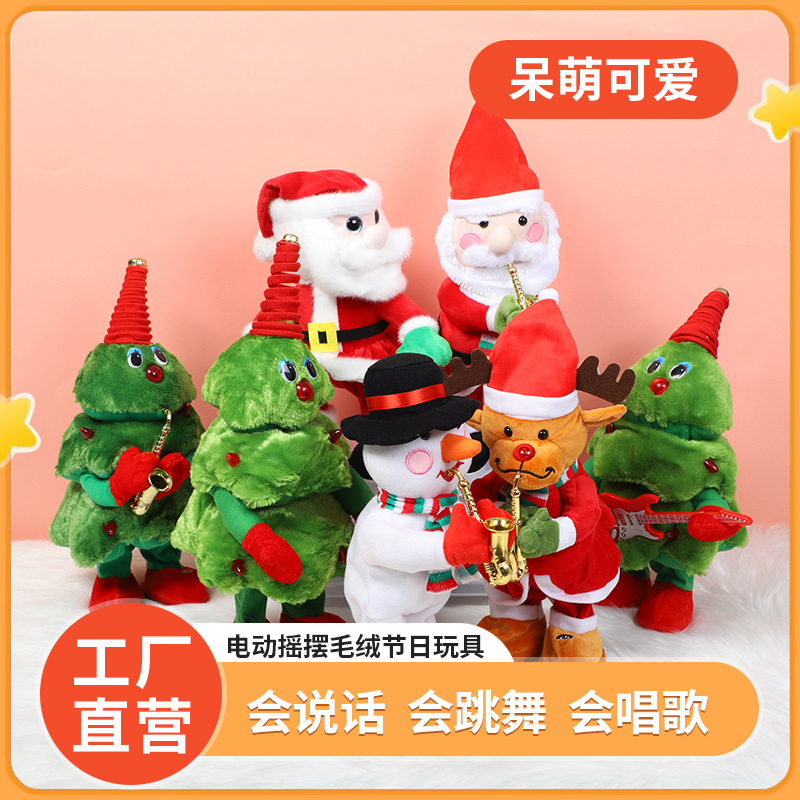 Juguetes eléctricos de peluche árbol de Navidad cantará y bailará regalos de Navidad juguetes eléctricos transfronterizos