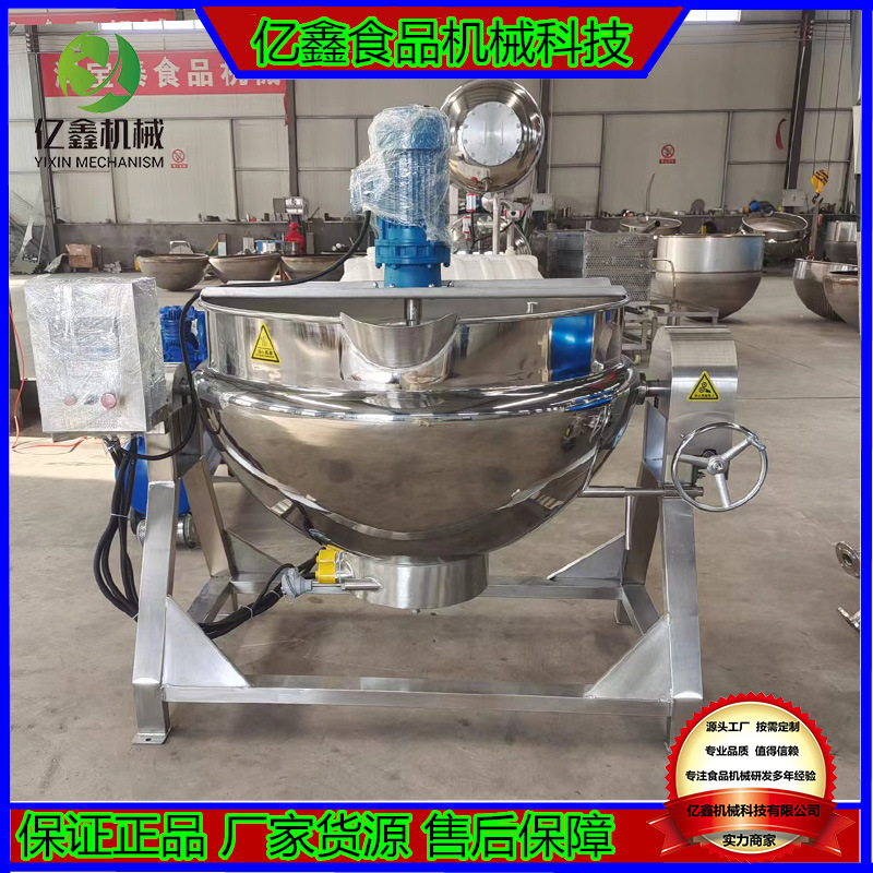 500升电加热导热油夹层锅 凉粉搅拌夹层锅 可倾斜出料卤煮双层锅