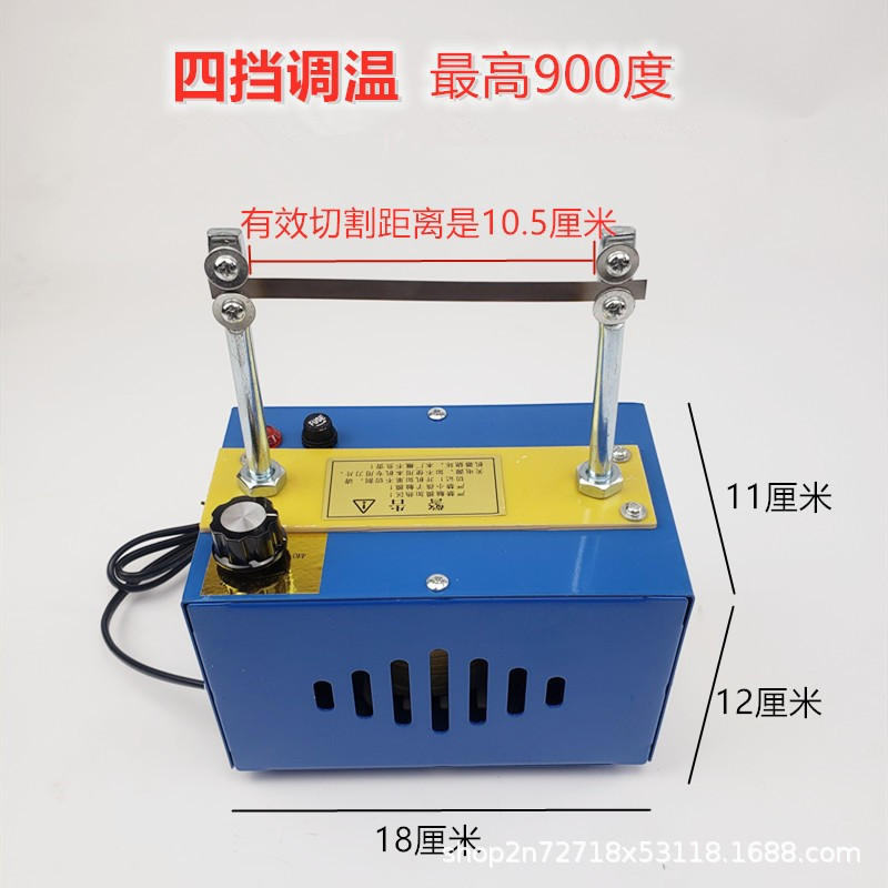 四档热切机缎带织带丝带小型烫切机切商标烫绳机烫带机电热切割器