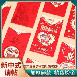 红包/利是封;请柬;其他婚庆用品