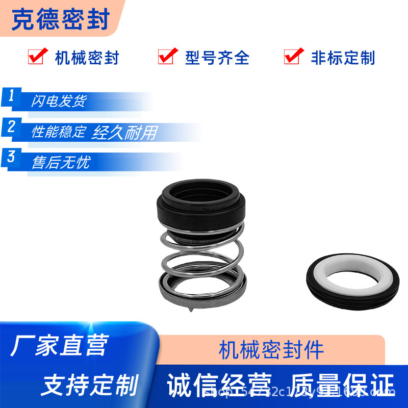 Mechanical seal 156 series graphite ceramic water pump seal water seal wear resistance