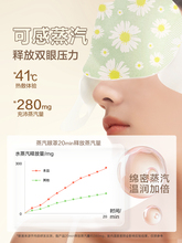 ✅经典蒸汽眼罩热敷发热眼罩舒缓眼疲劳眼贴遮光睡眠眼