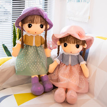 新品帽子布娃娃毛绒玩具 批发可爱娃娃女孩儿生日礼物小公仔分销