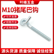 ���S����M10����\�iβ����˨������˨�iβ��˨�ݽz �ǘ���˨�ӹ�