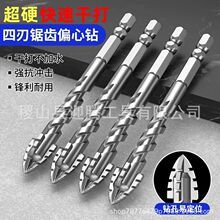 新款四刃锯齿偏心干打全瓷砖混凝土大理石玻璃超硬钨钢钻头峰齿钻