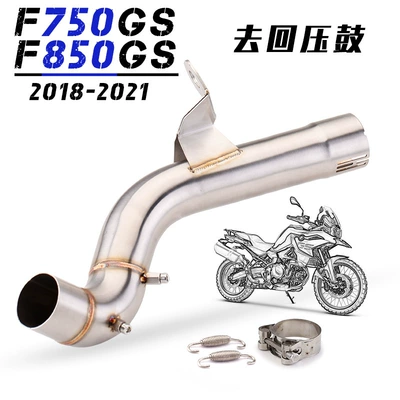 Suitable for Bmw Motorcycle F750Gs 850Gs Middle Exhaust Pipe Modified Stainless Steel Full Carbon Fiber 18-21 Model (Exhaust pipe) - to-the-middle-section-of-the-back-pressure-drum