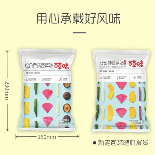Baicaowei has many kinds of vegetable crisp 60g mixed 7 kinds of mixed vegetable and fruit crisp Okra crisp fruit crisp snack