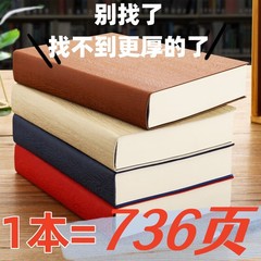 本は厚さb 5厚さのノートa 5特厚736ページの横線のメモ帳の先生を厚くして学生の学習計画の本の熱を用意します。