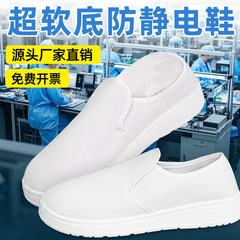 電子工場用防静電中綿入りシューズ、厚底ソフトPUキャンバス無塵靴、滑り止め白靴、無塵工場用