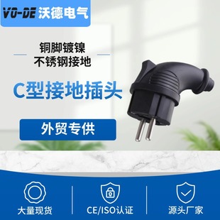Cross-Border Supply 3215 European Standard Power Plug German Black Detachable Side Wiring Plug Assembled Curved Plug