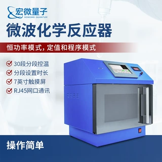 微波萃取仪超声变频微波化学反应器实验室微波化学合成仪