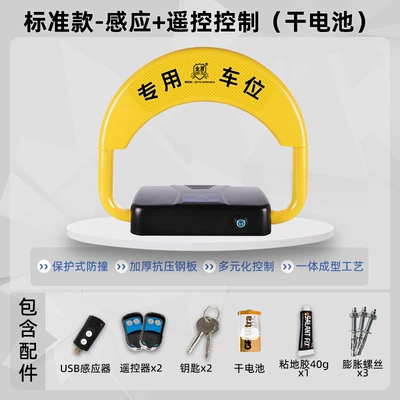 series solar parking space floor: Car lock - standard-remote-control-sensor-dry-battery