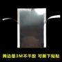 a4不干胶信息栏文件套