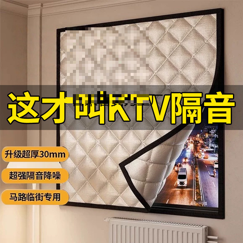 【Ktv-Specific Soundproofing】30Mm Soundproof Curtains for Windows, Effective Noise Prevention for Street-Facing Windows, Strong Noise Reduction 【Ktv-Specific Soundproofing】30Mm Soundproof Curtains for Windows, Effective Noise Prevention for Street-Facing Windows, Strong Noise Reduction